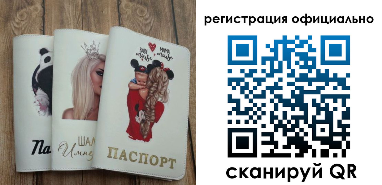 временная регистрация в квартире в Искитиме