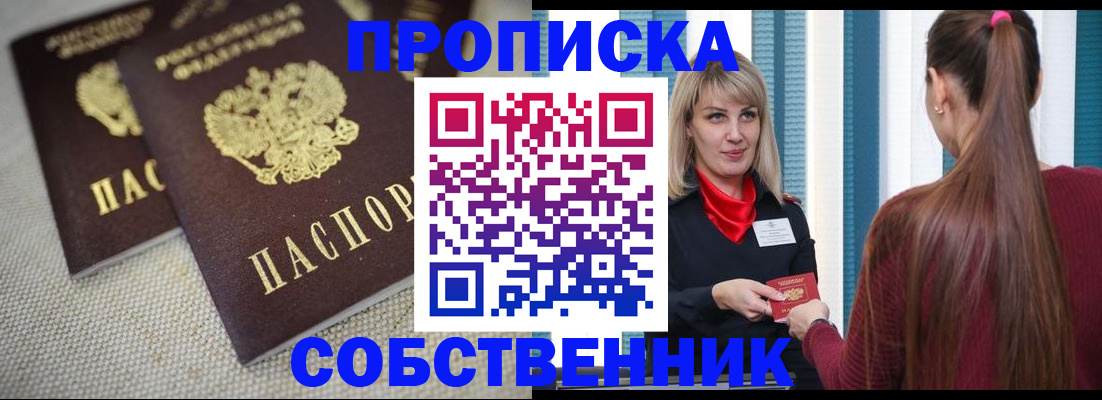 временная регистрация гарантия в Искитиме