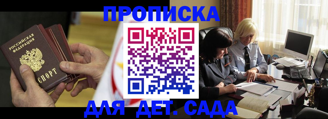 временная регистрация законно в Искитиме