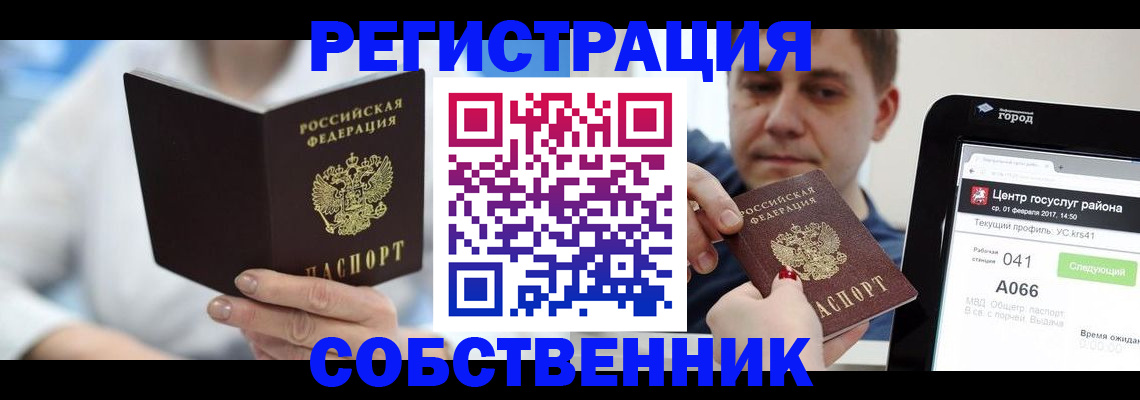прописка поиск в Искитиме