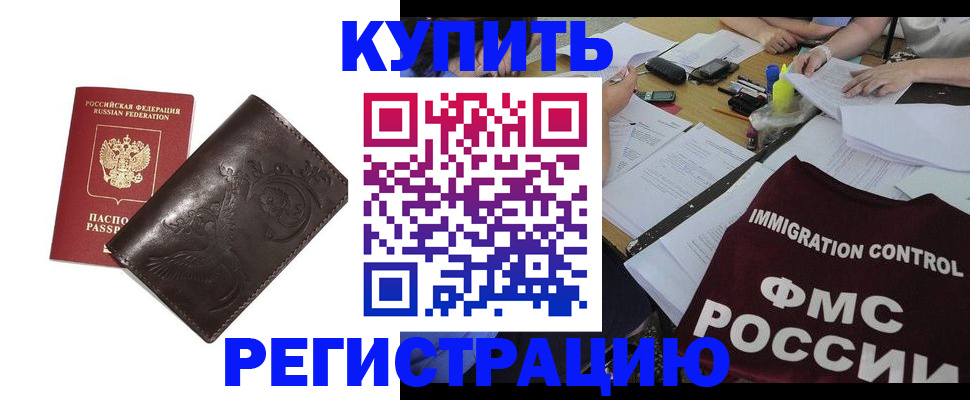 прописка для кредита в Искитиме