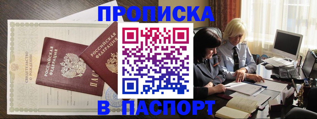 найти адрес прописки в Искитиме